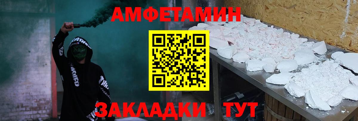 Ангарск  Амфетамин  Вход с VPN  АМФЕТАМИН VHQ 