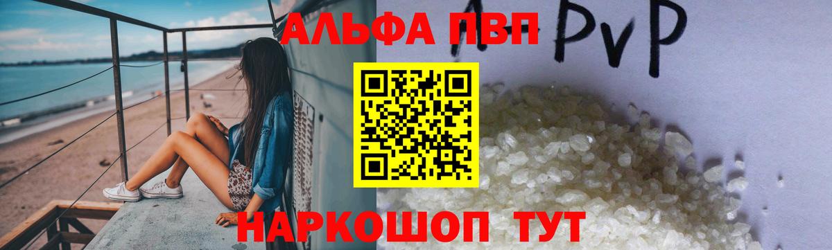 Ангарск  купить наркоту  А ПВП СК КРИС  Вход с VPN  Alpha-PVP VHQ  Alpha PVP крисы CK 