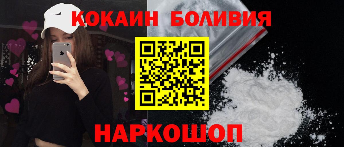 Cocaine Колумбийский Ангарск