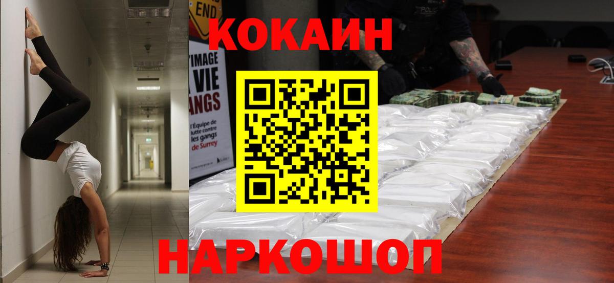 Кокаин 98%  Кокаин 98%  Вход с VPN  даркнет сайт  Ангарск  Кокаин 