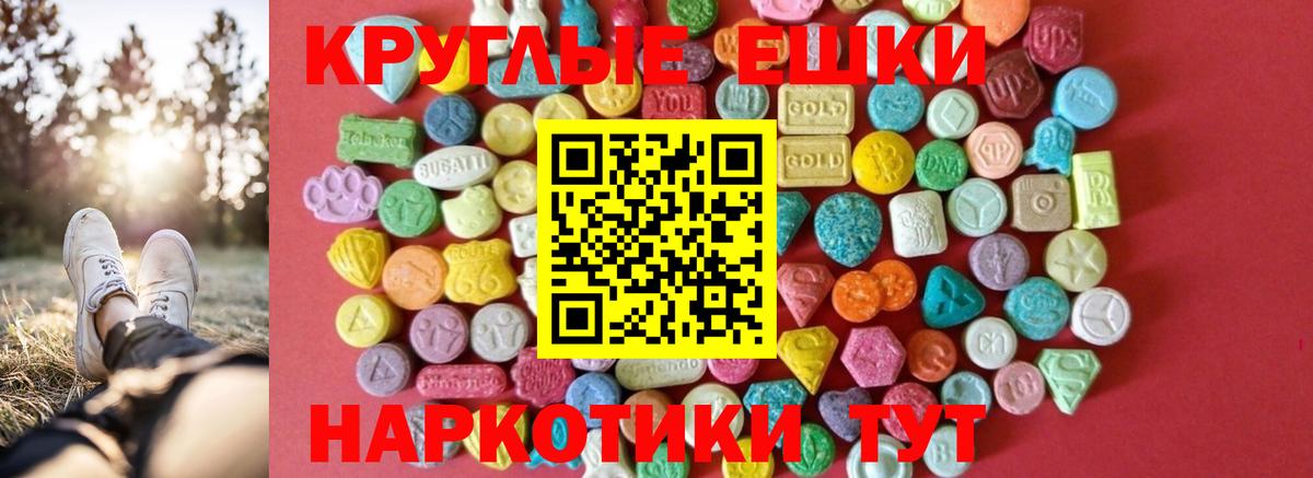 Экстази mix Ангарск
