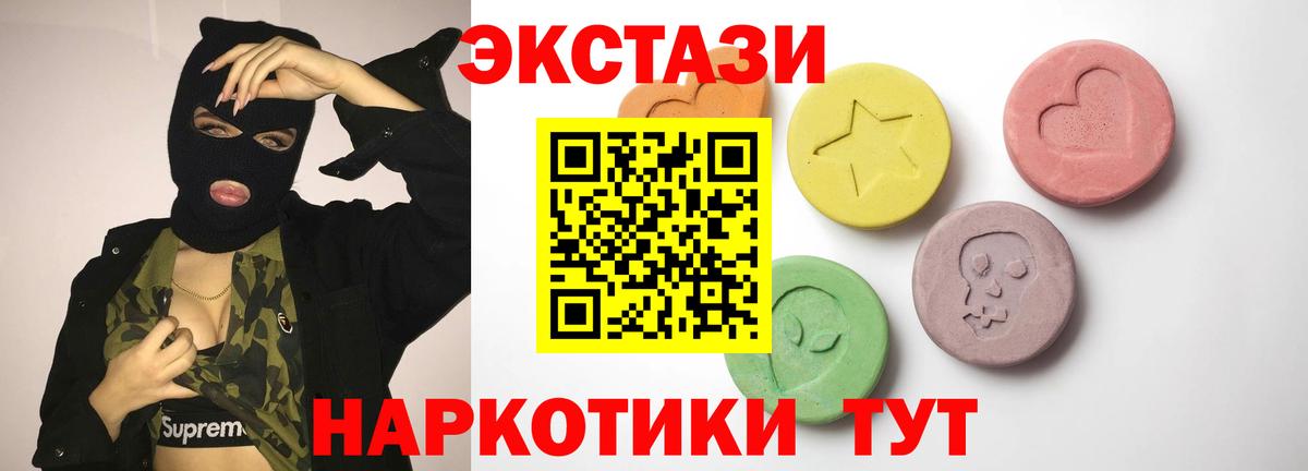 Ecstasy таблы  ЭКСТАЗИ  Ангарск  Вход с VPN  ЭКСТАЗИ 300 mg 