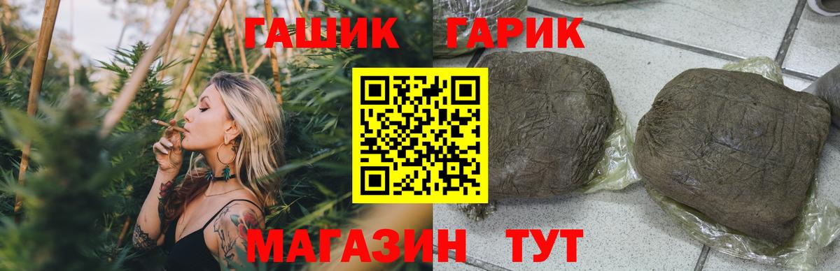 Гашиш Изолятор  Вход с VPN  Ангарск  Гашиш гашик 