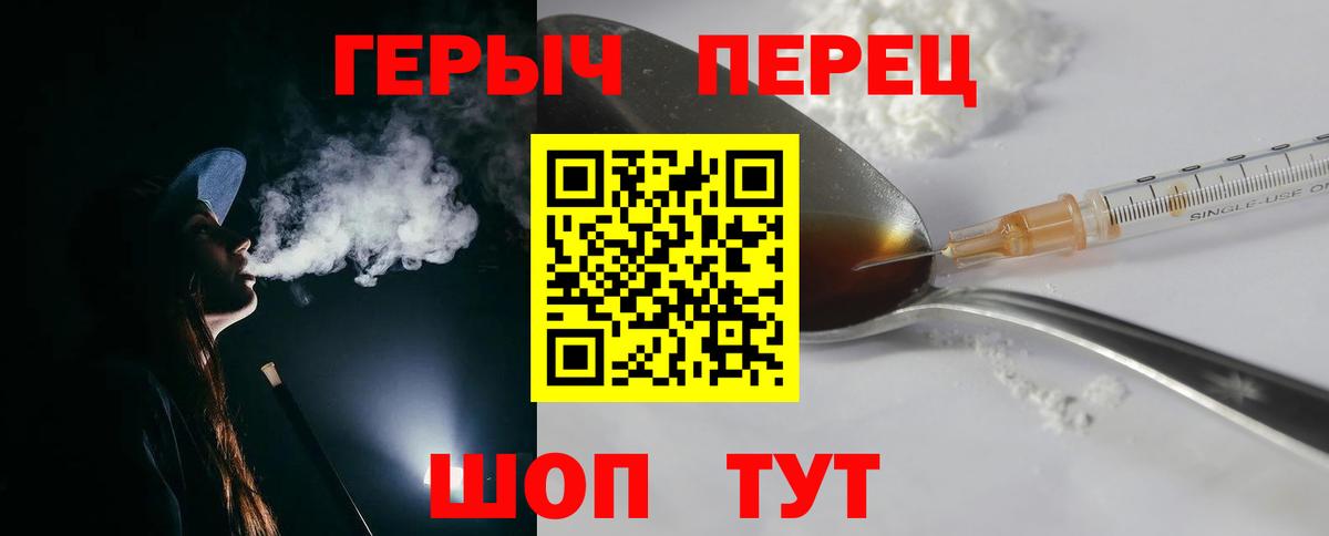ГЕРОИН  Героин VHQ  Вход с VPN  Ангарск 