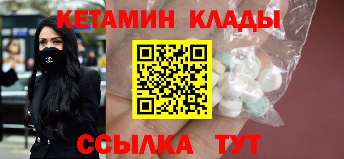 Кетамин ketamine  Вход с VPN  Кетамин VHQ  Ангарск 