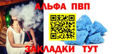 альфа пвп VHQ Нягань