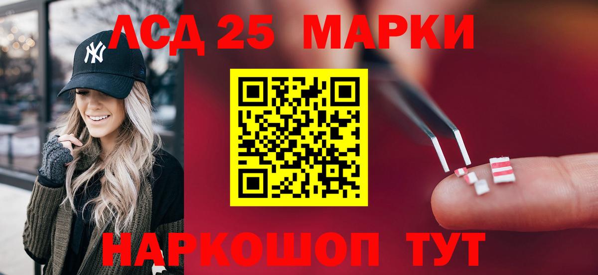 Лсд 25 экстази ecstasy Ангарск