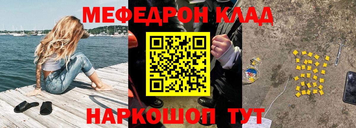Ангарск  МЕФ  Меф  Вход с VPN  МЕФ мяу мяу 