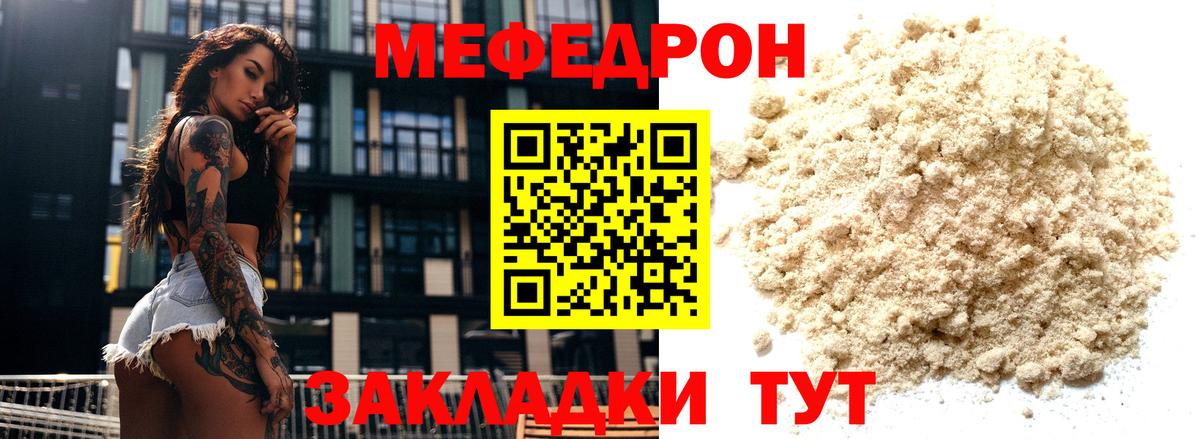 Меф мука Ангарск