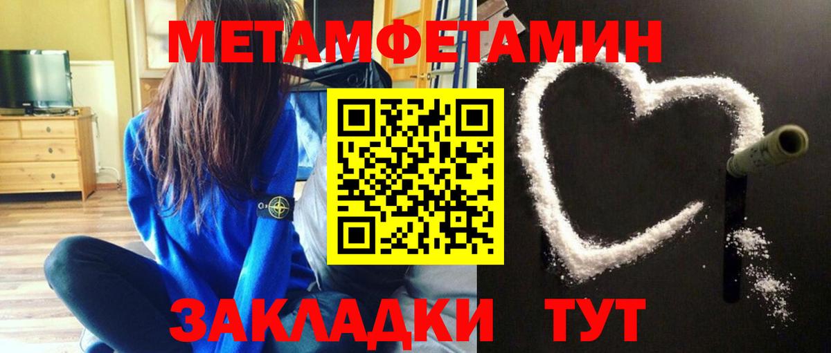 Ангарск  МЕТАМФЕТАМИН Декстрометамфетамин 99.9%  Вход с VPN  МЕТАМФЕТАМИН Декстрометамфетамин 99.9% 