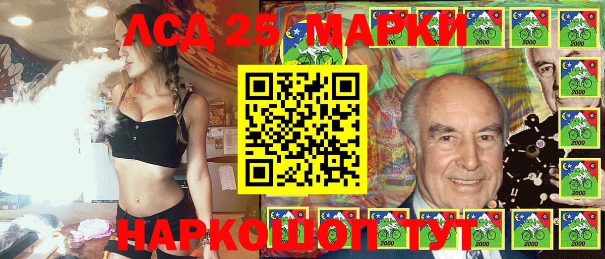 Ангарск  Марки 25I-NBOMe 1500мкг  Вход с VPN 