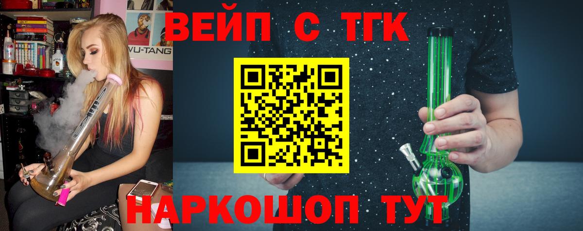 ТГК гашишное масло Ангарск
