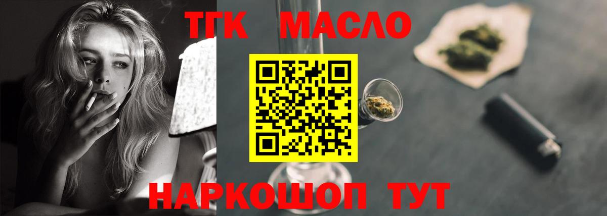 Ангарск  Дистиллят ТГК Wax  Вход с VPN  ТГК вейп 