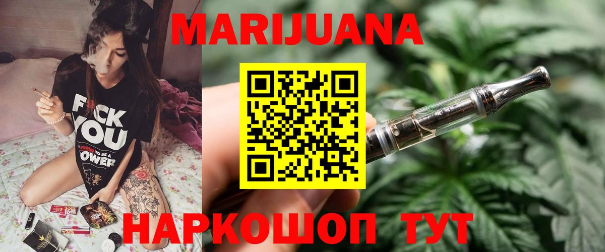Марихуана Amnesia Ангарск