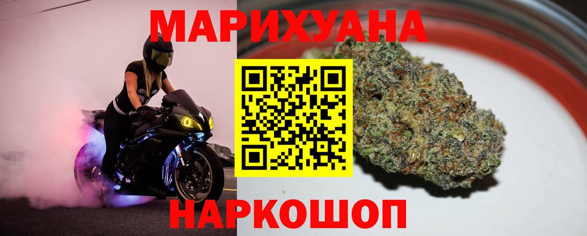 Ангарск  Бошки марихуана THC 21%  Марихуана семена  Конопля SATIVA & INDICA  Вход с VPN  Бошки Шишки семена 